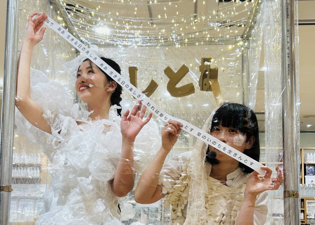 【素材提供レポート】Show window performance for Earth Day 「ほしとね」