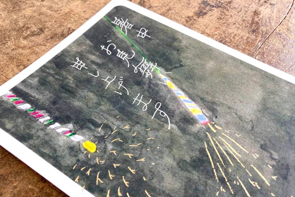 「煌葉-kiraha-」活用方法 vol.5<暑中お見舞い>