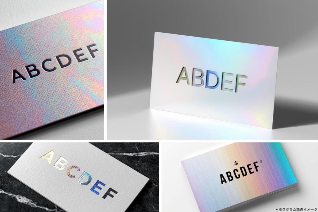 ホログラム箔押しの活用｜名刺からトレカまで