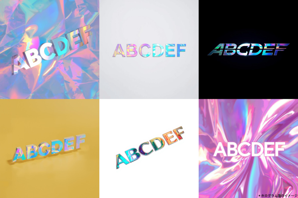 ホログラム箔の仕組み｜他素材との違い