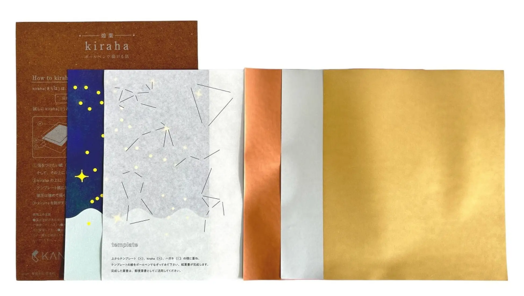 「ほぼ日手帳2026」のラインナップに、KANMAKIの“ボールペンで描ける箔”『煌葉-kiraha-』が登場。9月1日より販売開始