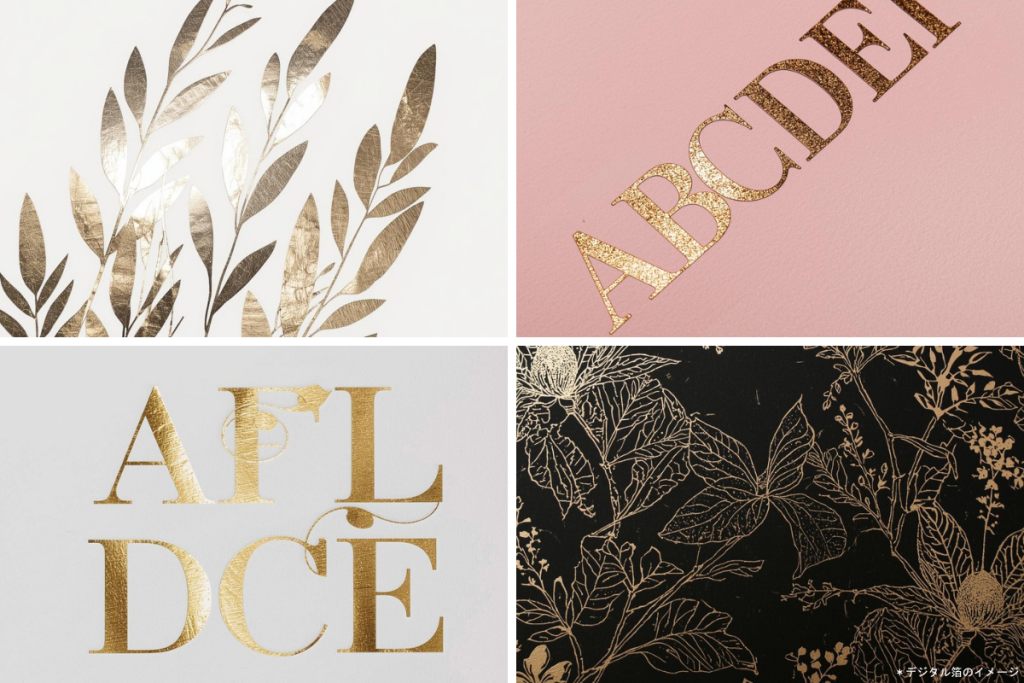 デジタル箔・トナー箔の基礎知識と仕組み