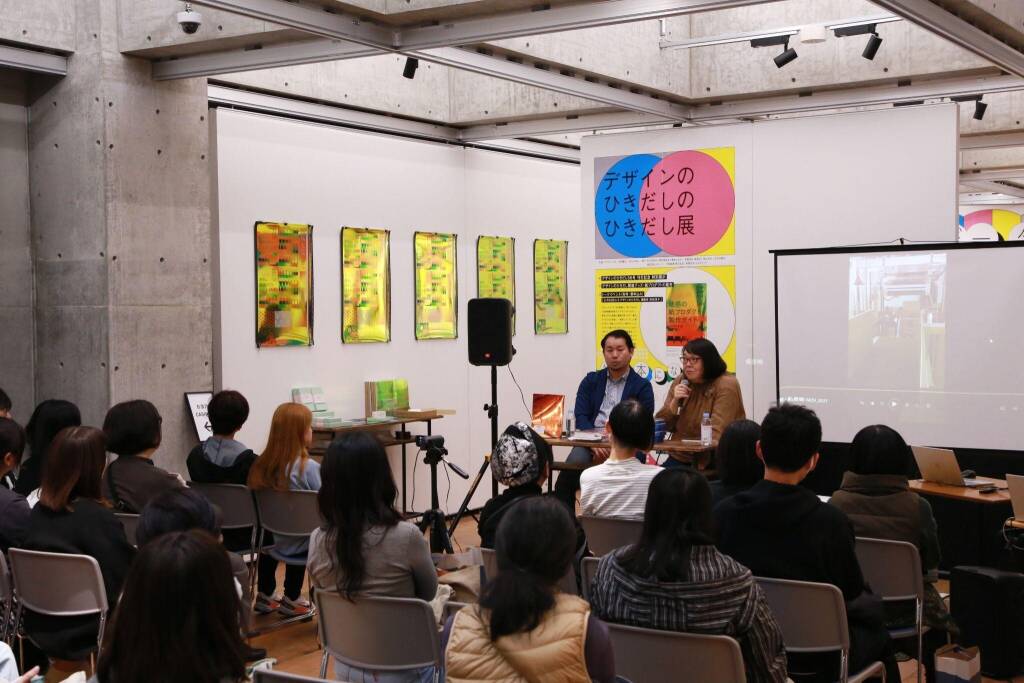 『デザインのひきだし』津田編集長と紐解く、知られざる「顔料箔」の魅力【前編】