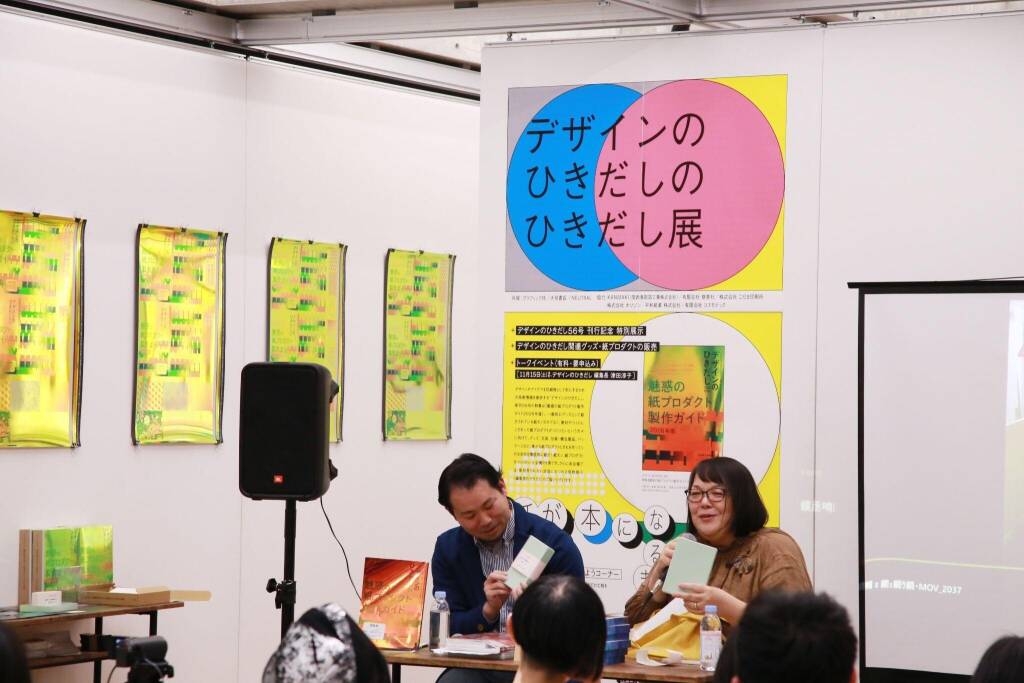 kiraha-」の誕生は、『デザインのひきだし』との出会いがきっかけに【後編】